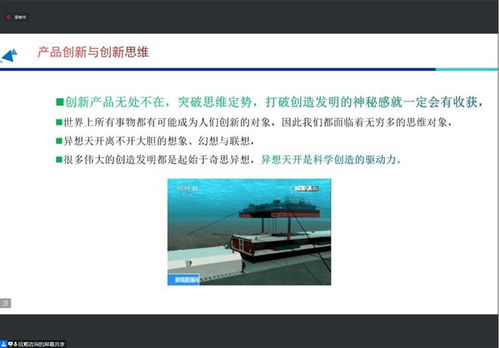 企業(yè)技術創(chuàng)新的路徑 設計創(chuàng)新與產品創(chuàng)新線上分享活動圓滿結束