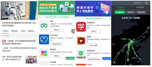 共克時艱，攜手戰(zhàn)疫 360公司以智慧技術筑牢疫情防控線
