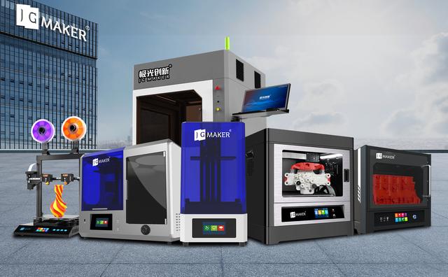3D打印賦能新時代產品升級 極光創新引領技術推廣浪潮