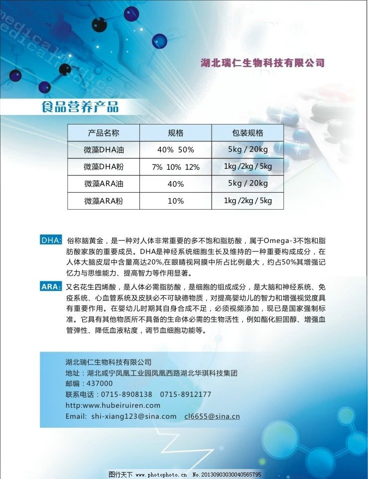 生物技術前沿 開啟生命科學新紀元